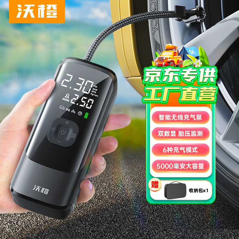 移动端｜京东百亿补贴价购 NEWO 沃橙数显车载充气泵，轻骑随行尽驰骋